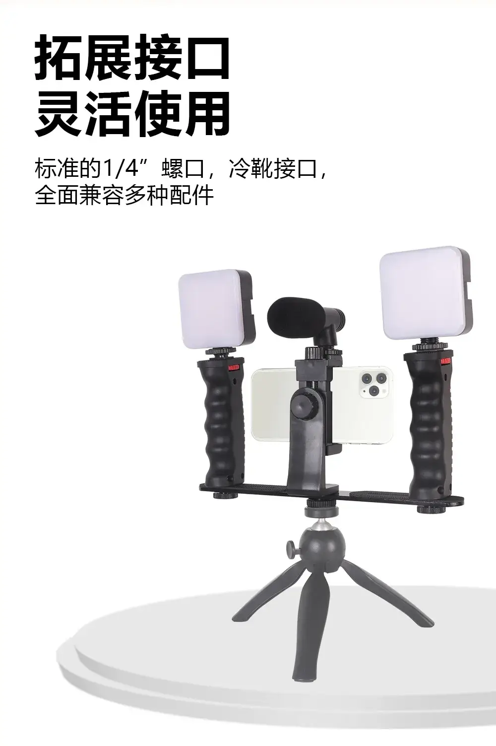 Rotating Pan-Tilt Stabilizer with Fill Light for Mobile Phones — feature 4