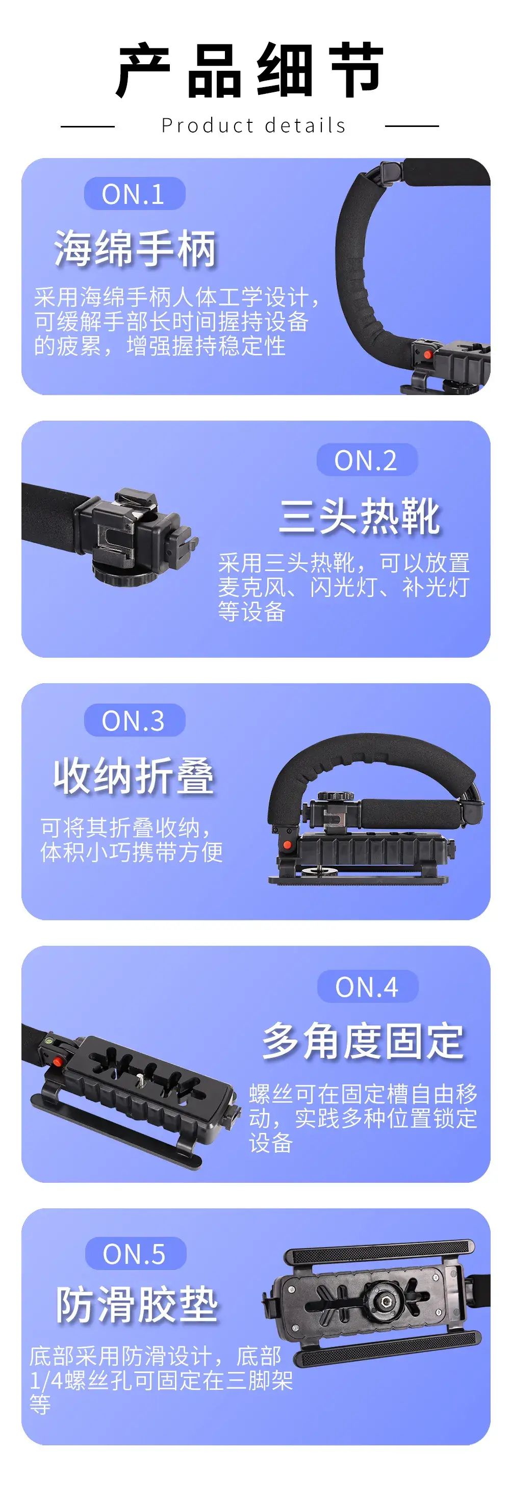 Rotating Pan-Tilt Stabilizer with Fill Light for Mobile Phones — feature 43