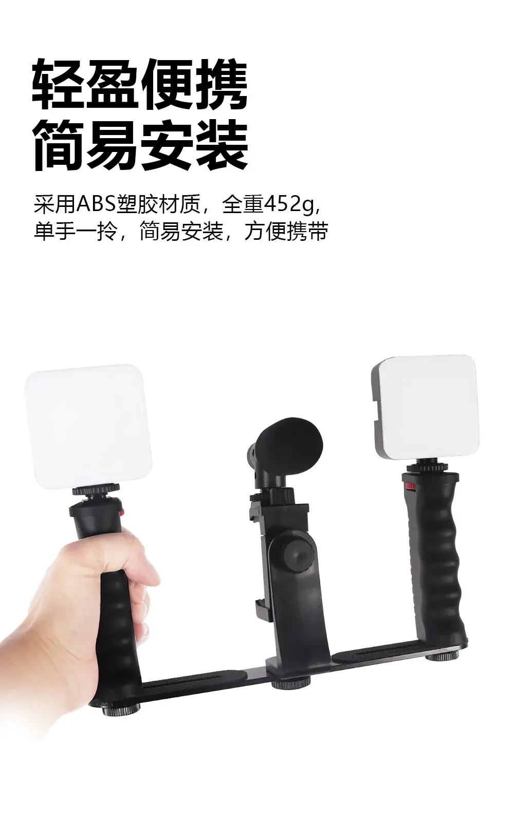 Rotating Pan-Tilt Stabilizer with Fill Light for Mobile Phones — feature 5