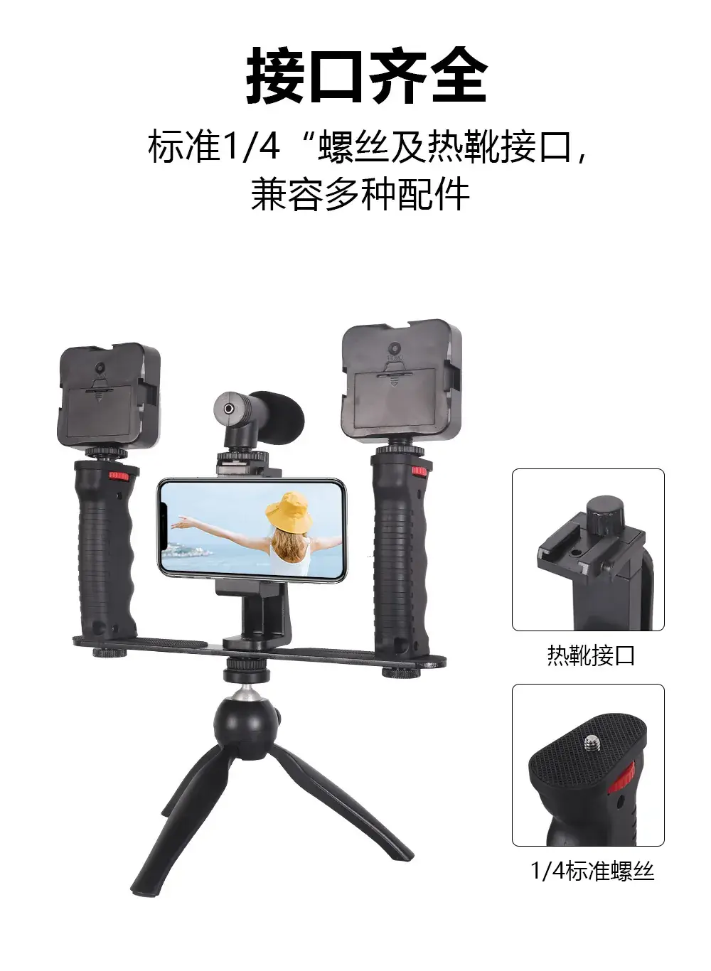 Rotating Pan-Tilt Stabilizer with Fill Light for Mobile Phones — feature 7