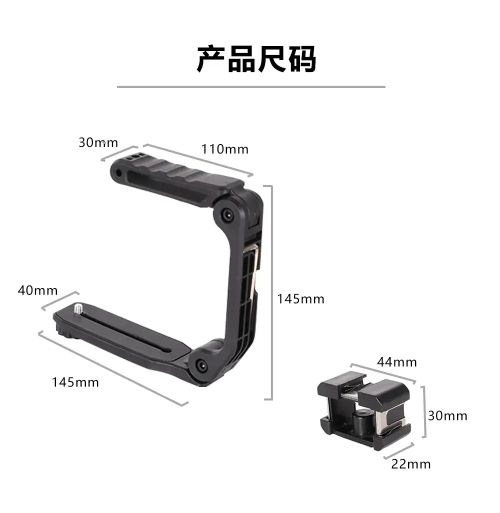 X005 mini folding three hot shoe bracket