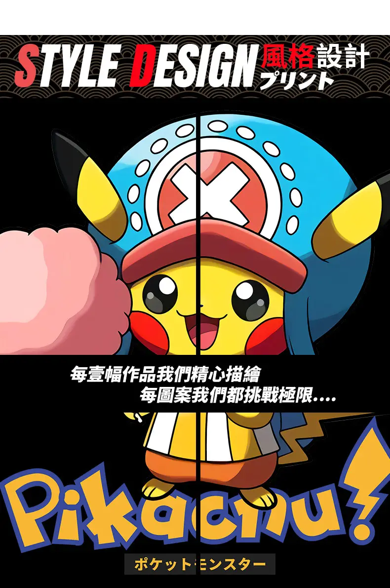 790比卡丘1_04