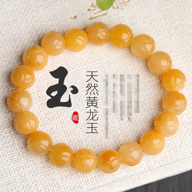 Jingyao Huanglong Jade Lotus Bead Bracelet 10mm Lucky