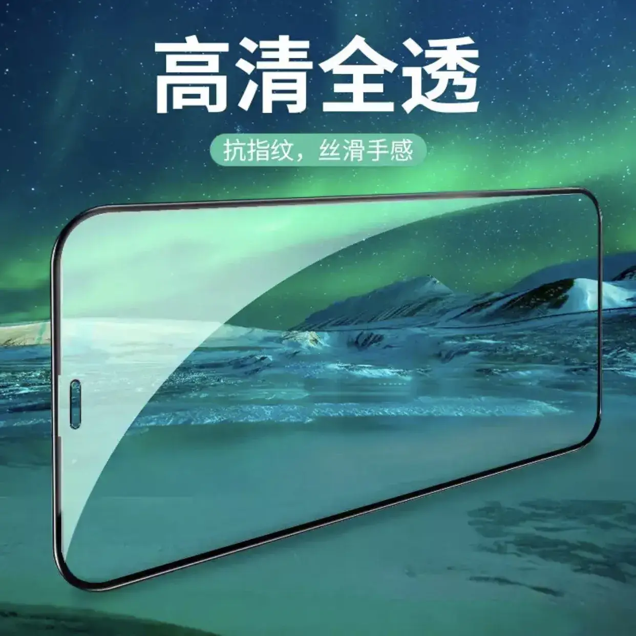Apple 17 Pro Max Tempered Glass Screen Protector Full Screen