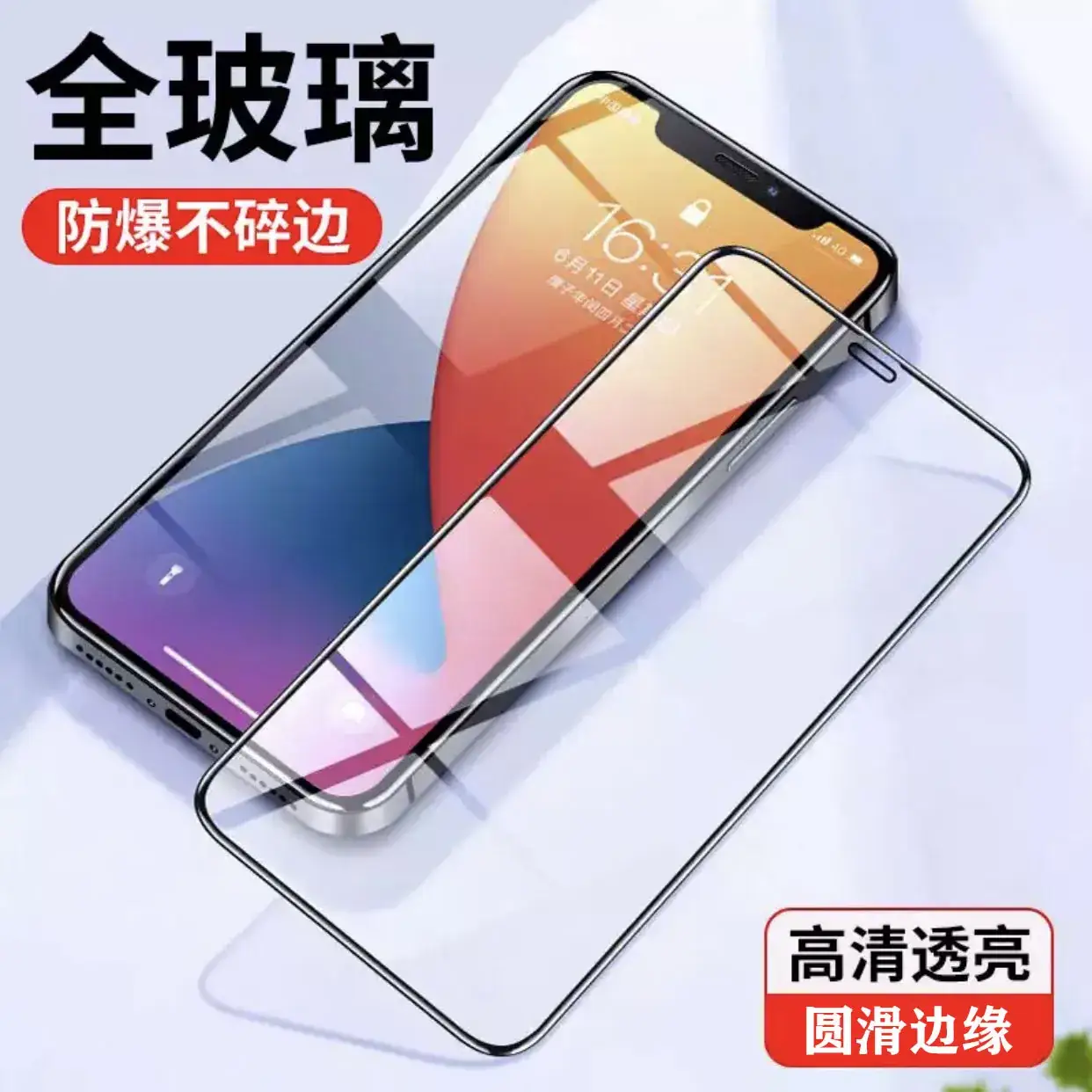 Apple 17 Pro Max Tempered Glass Screen Protector Full Screen