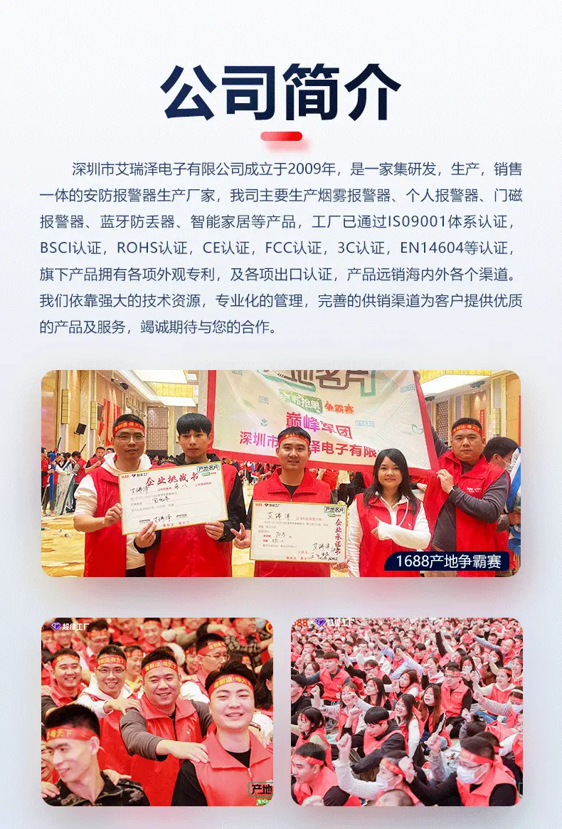 公司介绍_01.gif