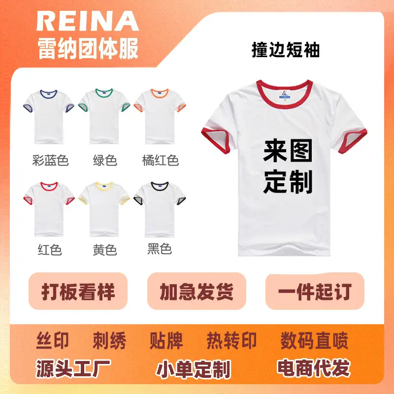 White T-Shirt with Orange Trim for Boys Junior High