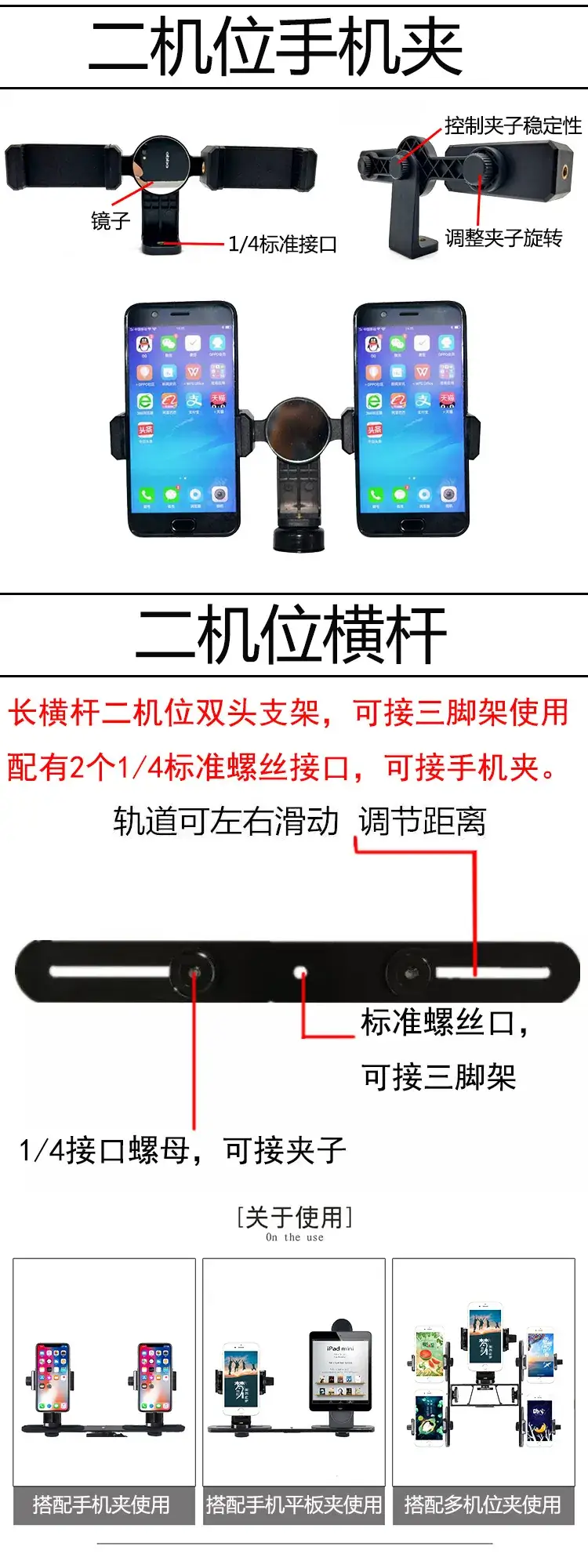 Universal Phone Bracket Screw Clip Head Dual Position Camera Tripod Head — feature 10