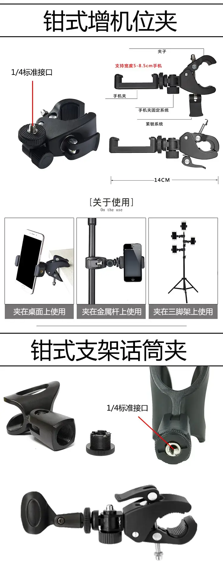 Universal Phone Bracket Screw Clip Head Dual Position Camera Tripod Head — feature 12