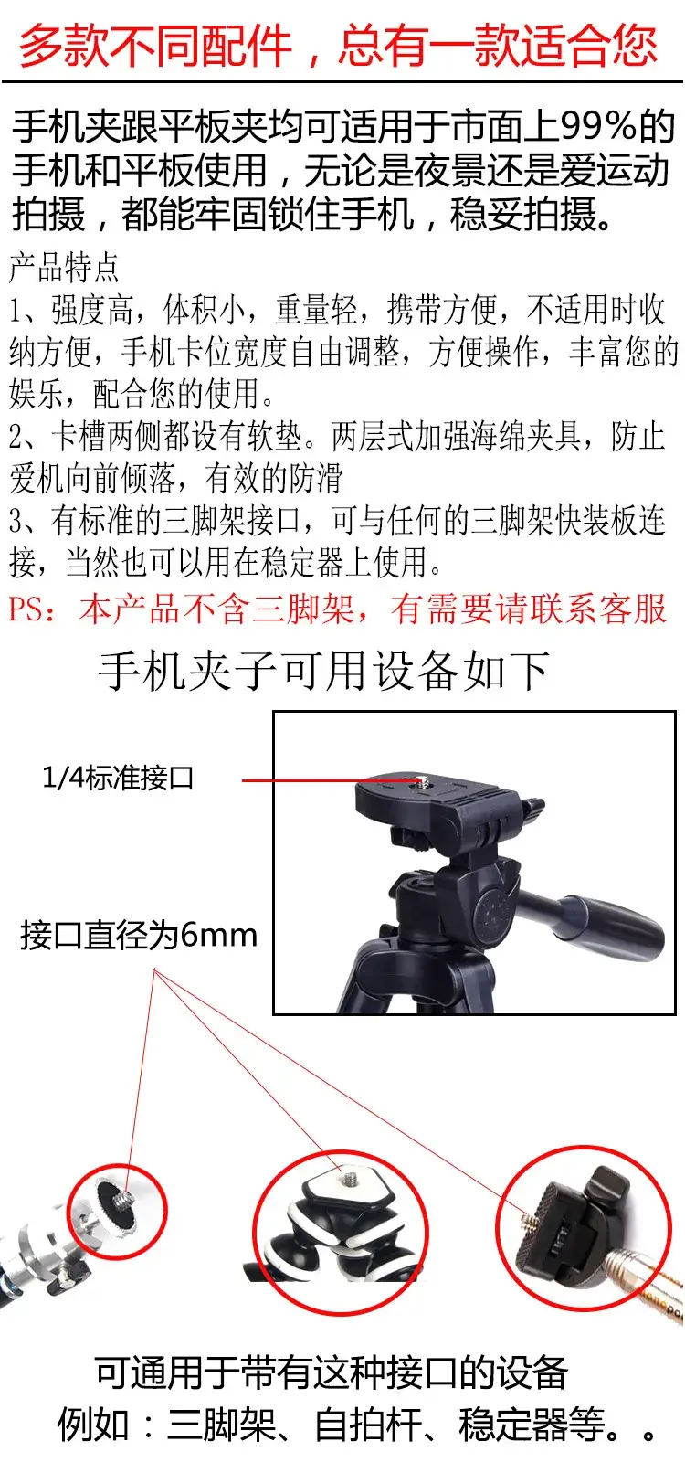 Universal Phone Bracket Screw Clip Head Dual Position Camera Tripod Head — feature 3