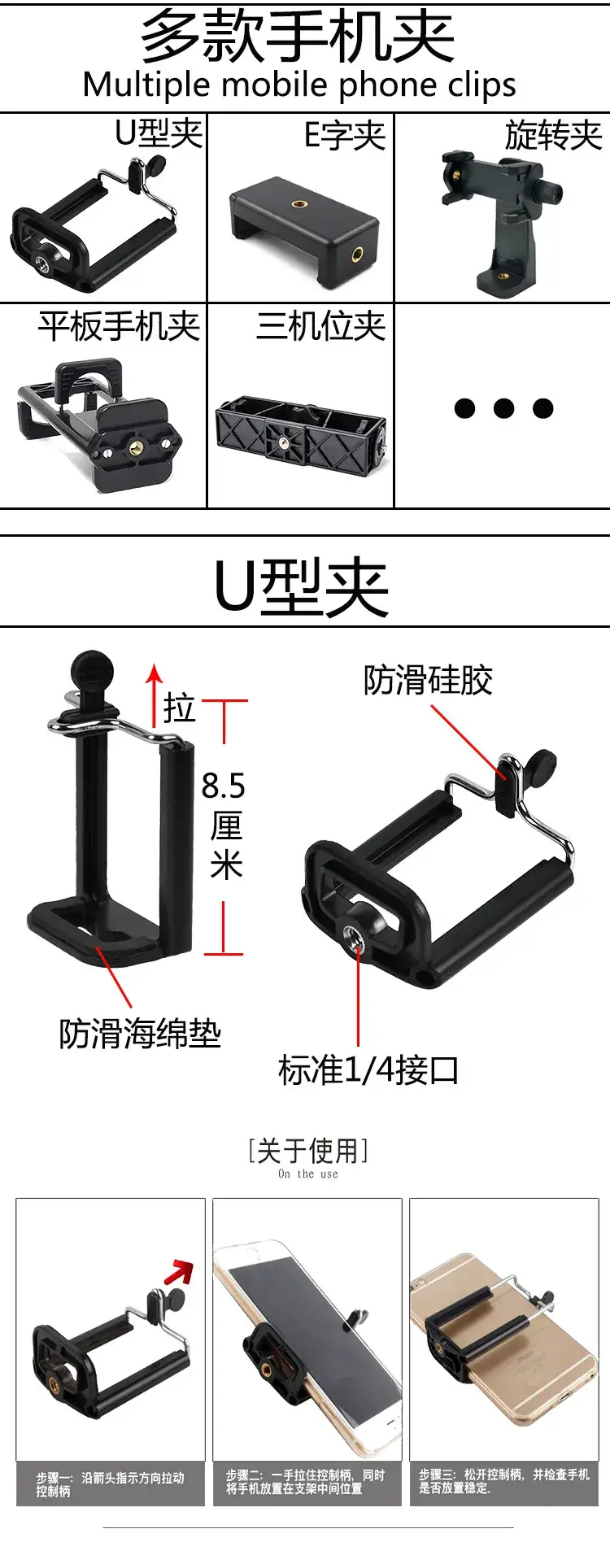 Universal Phone Bracket Screw Clip Head Dual Position Camera Tripod Head — feature 4