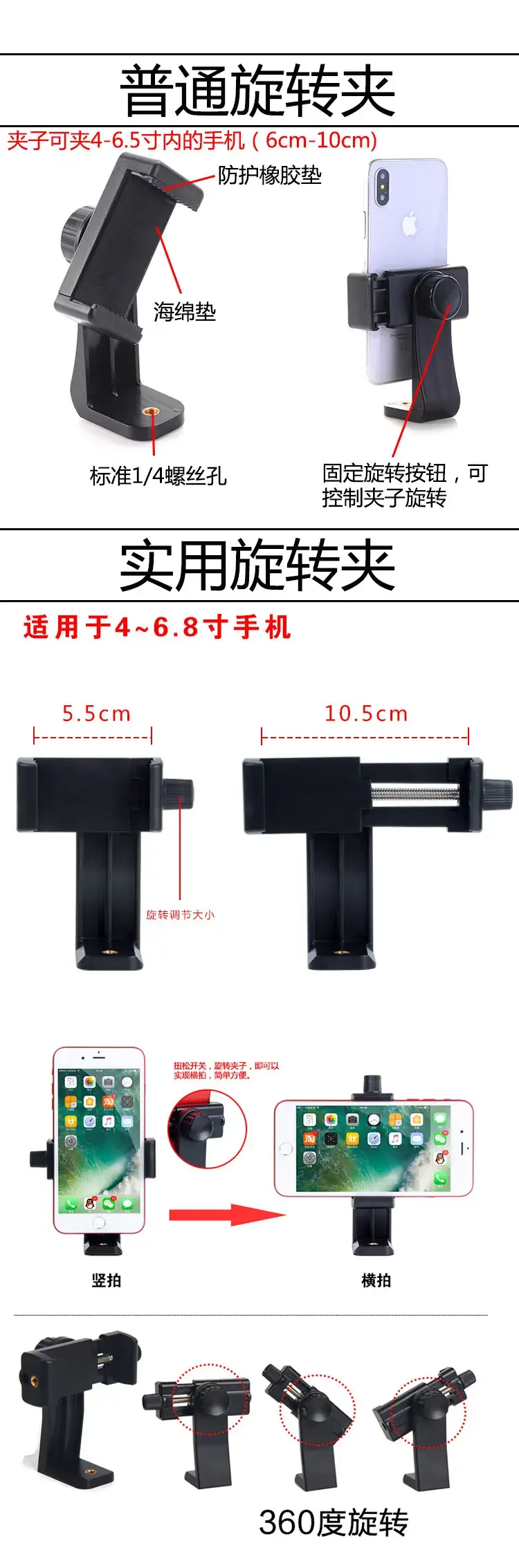 Universal Phone Bracket Screw Clip Head Dual Position Camera Tripod Head — feature 6