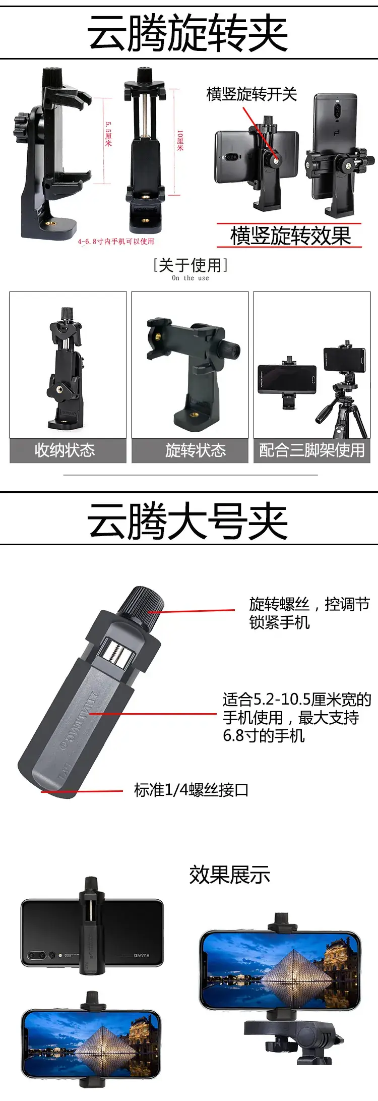 Universal Phone Bracket Screw Clip Head Dual Position Camera Tripod Head — feature 7