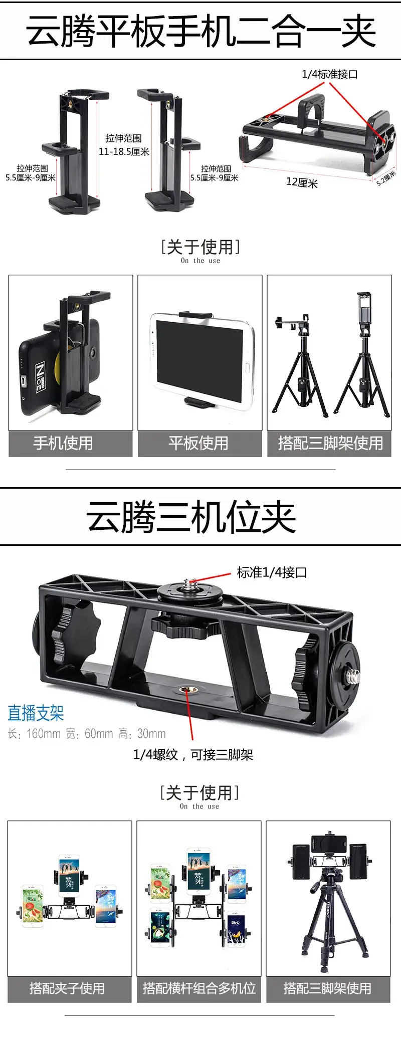 Universal Phone Bracket Screw Clip Head Dual Position Camera Tripod Head — feature 8