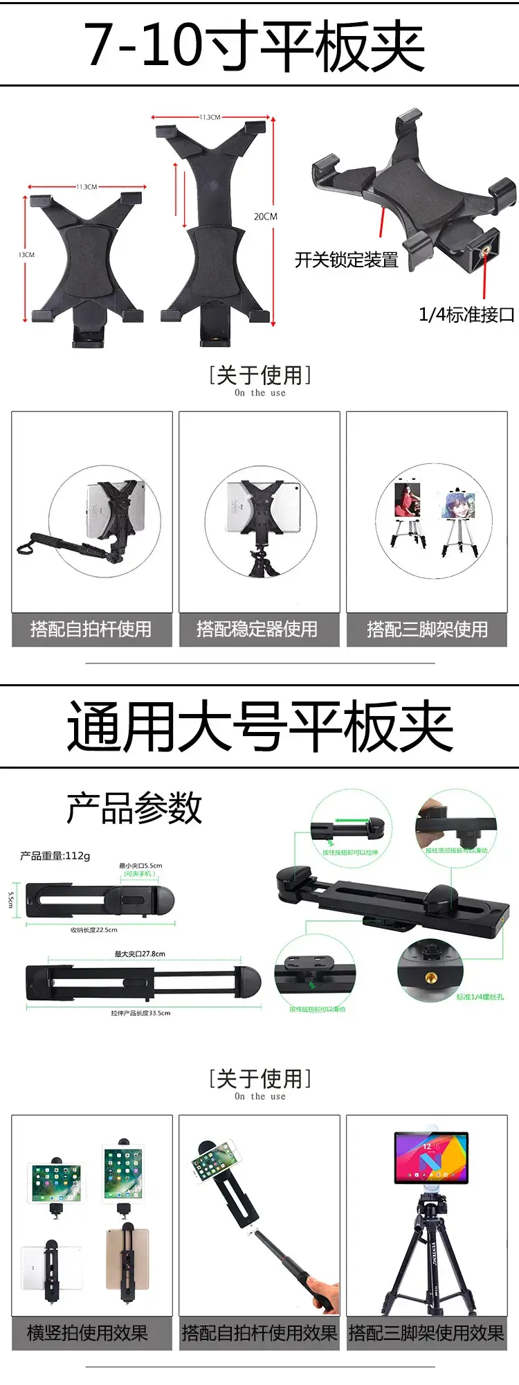 Universal Phone Bracket Screw Clip Head Dual Position Camera Tripod Head — feature 9