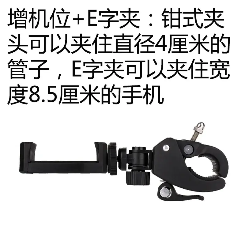 Universal Phone Bracket Screw Clip Head Dual Position Camera Tripod Head