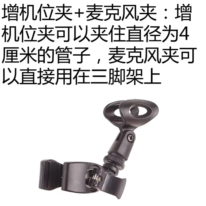 Universal Phone Bracket Screw Clip Head Dual Position Camera Tripod Head