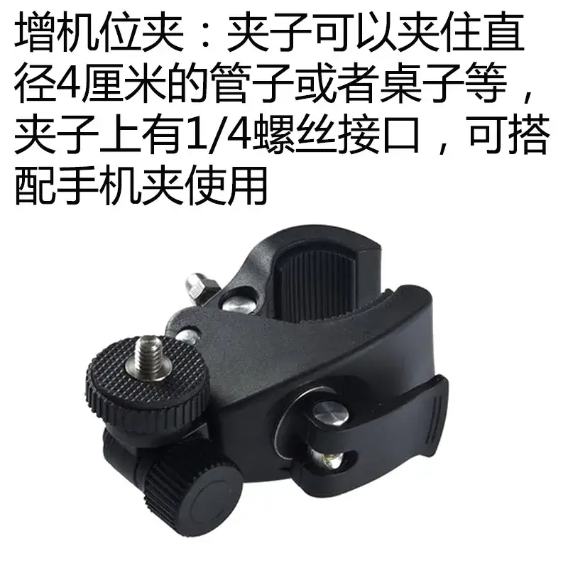 Universal Phone Bracket Screw Clip Head Dual Position Camera Tripod Head