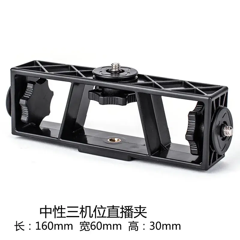 Universal Phone Bracket Screw Clip Head Dual Position Camera Tripod Head