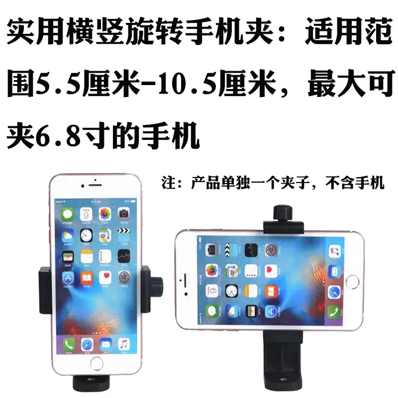 Universal Phone Bracket Screw Clip Head Dual Position Camera Tripod Head
