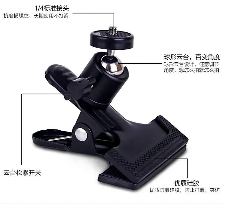 Universal Phone Bracket Screw Clip Head Dual Position Camera Tripod Head