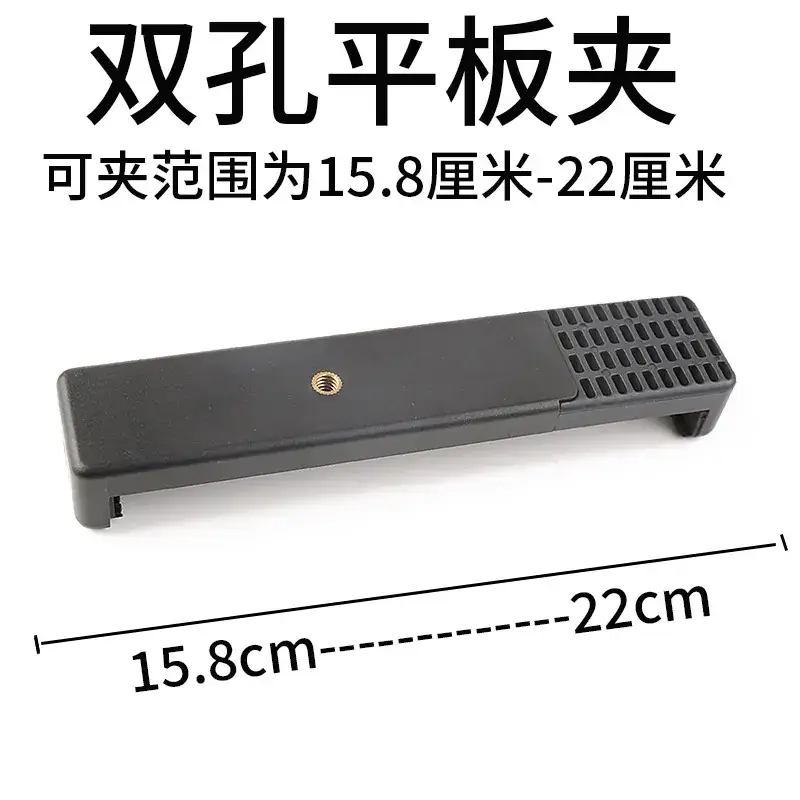 Universal Phone Bracket Screw Clip Head Dual Position Camera Tripod Head