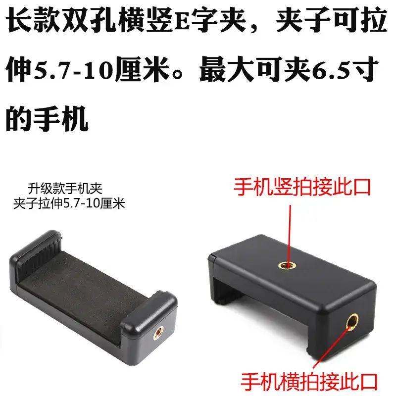 Universal Phone Bracket Screw Clip Head Dual Position Camera Tripod Head