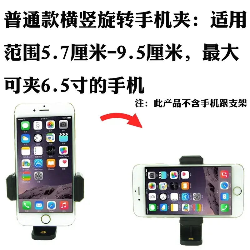 Universal Phone Bracket Screw Clip Head Dual Position Camera Tripod Head