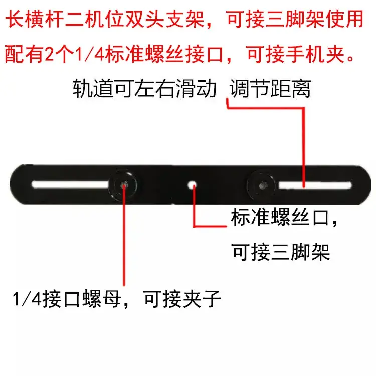 Universal Phone Bracket Screw Clip Head Dual Position Camera Tripod Head