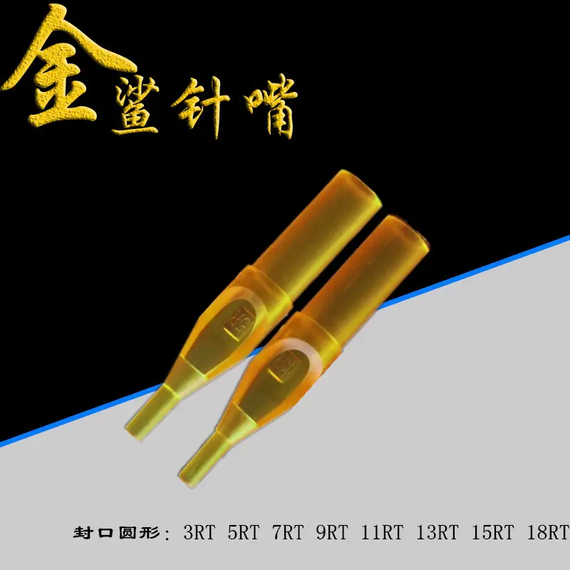 封口圆形