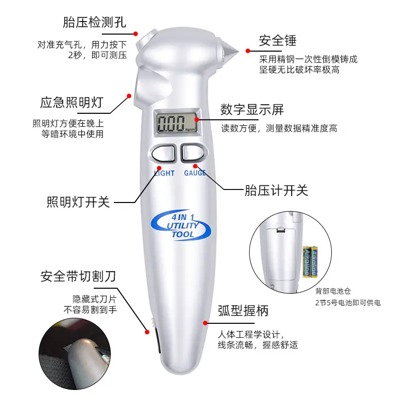 Digital Tire Pressure Gauge Safety Hammer Flashlight Cutter Four-In-One - Image 3