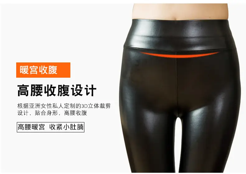 Plus Size Leather Fleece High Waist Tights Winter 2024 — feature 6