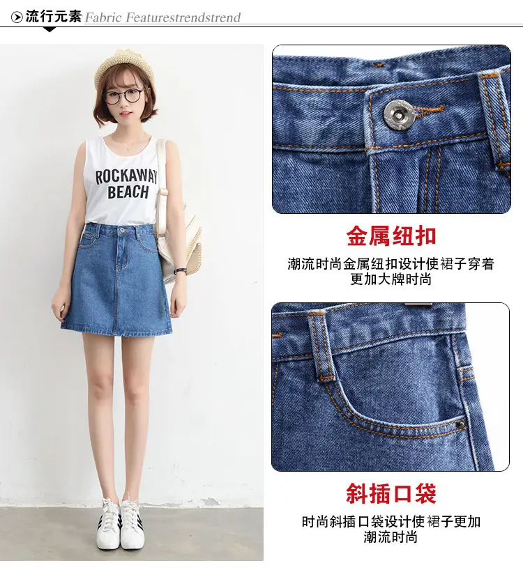 2024 Rockaway Beach Denim Skirt High Waist — feature 11
