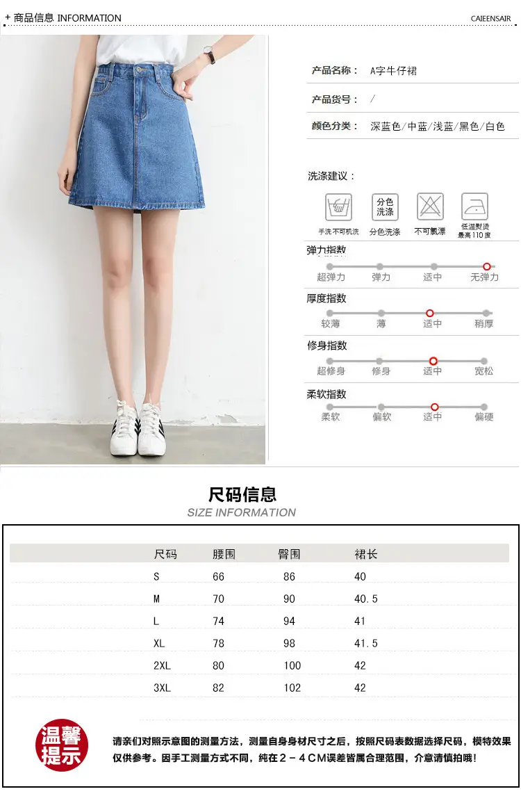 2024 Rockaway Beach Denim Skirt High Waist — feature 2