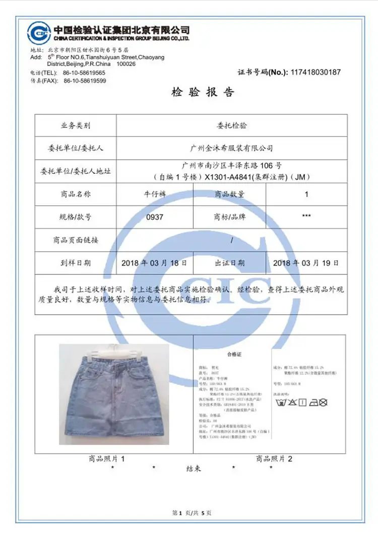 2024 Rockaway Beach Denim Skirt High Waist — feature 4