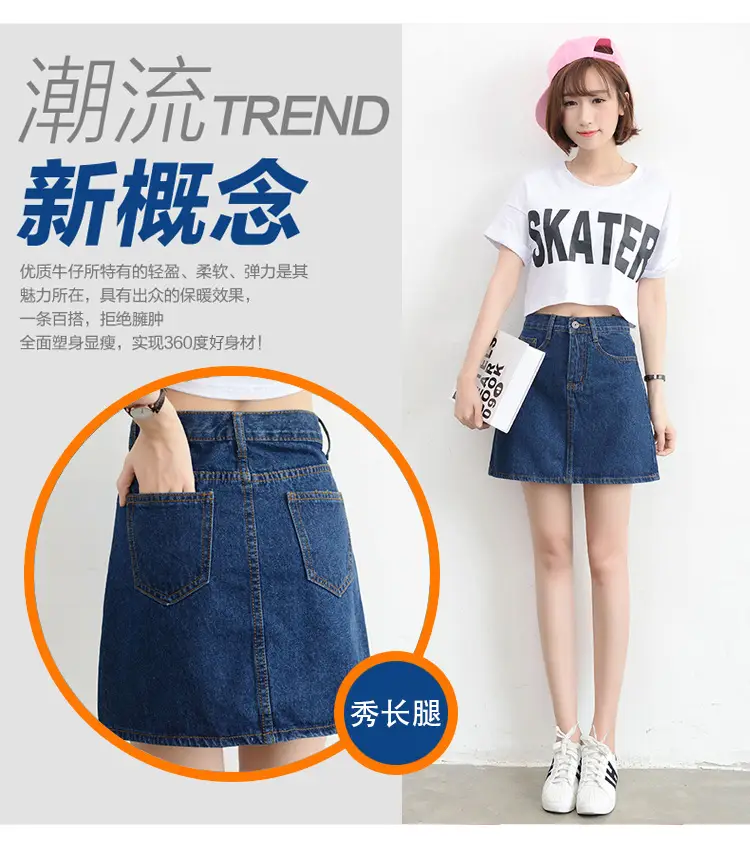 2024 Rockaway Beach Denim Skirt High Waist — feature 6
