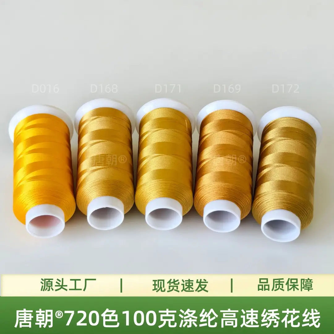 One Minimum Order Is 120D/2 100g High-Speed Polyester Silk Embroider Thread Embroider Thread Quilted Embroider Thread