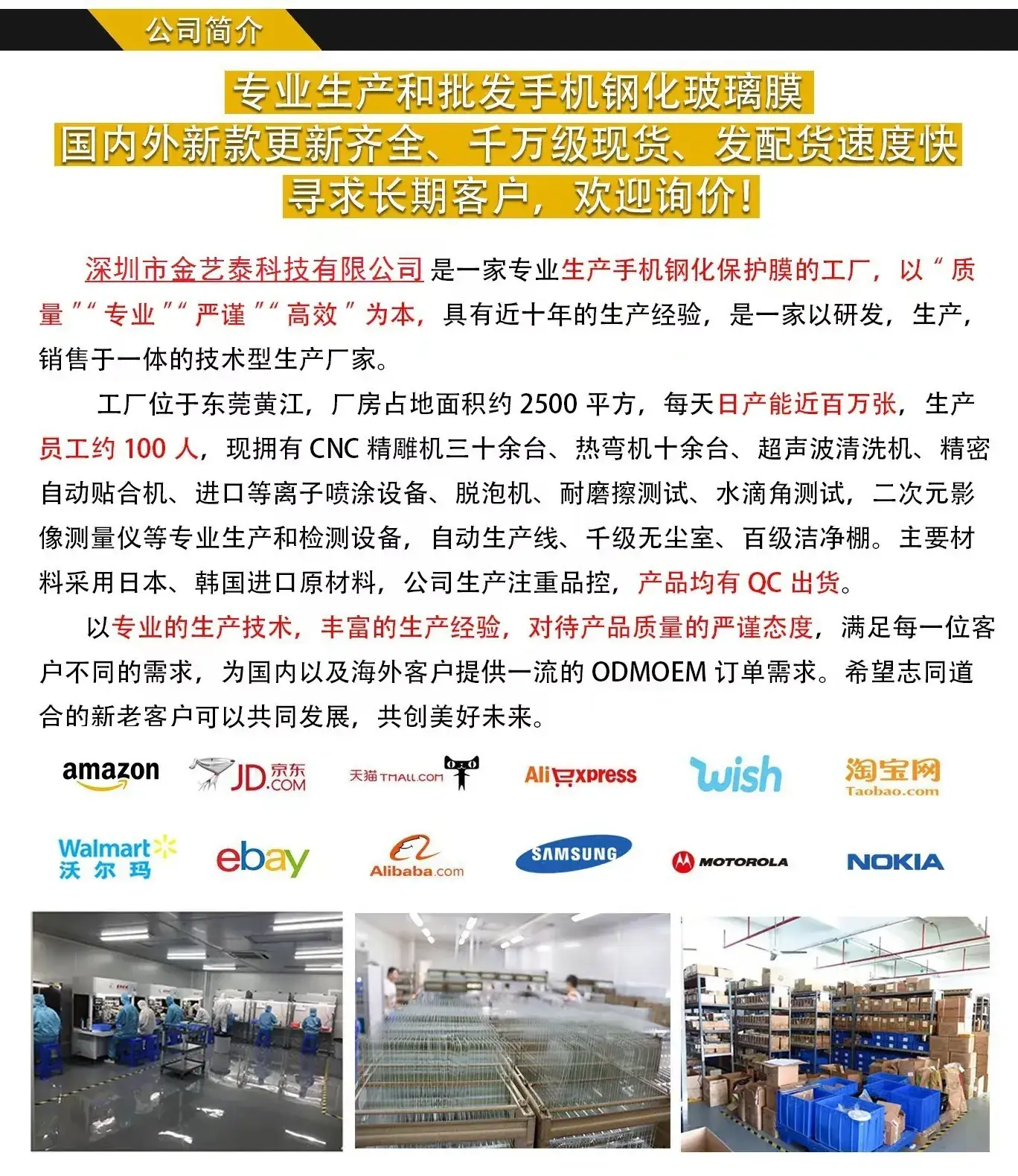 金艺泰公司介简已改.jpg