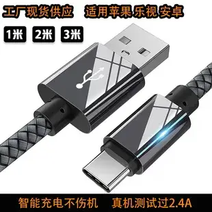 360-Degree Magnetic USB Charging Cable for Apple & Android Phones — feature 1