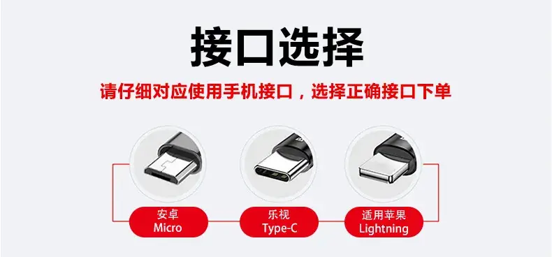 接品选择