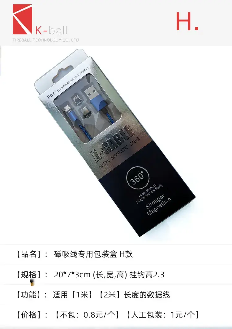 包装详情页--续磁吸_01A