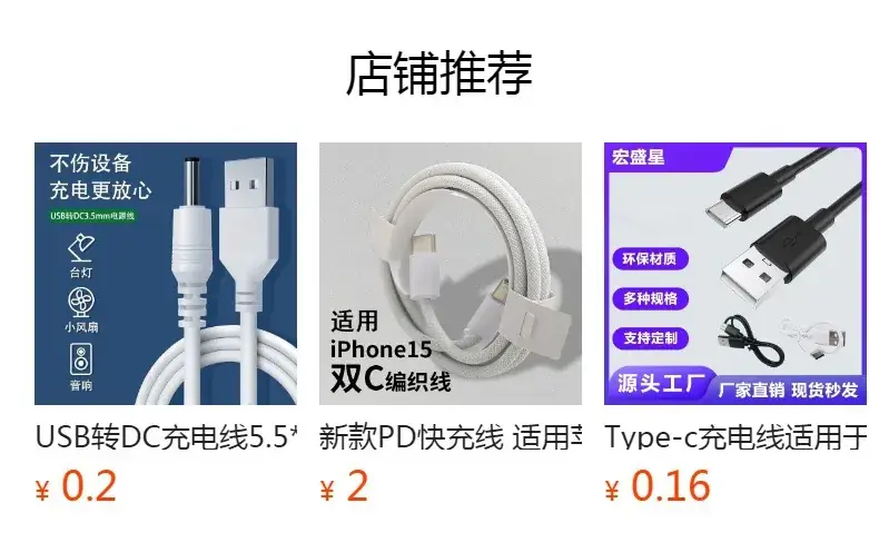 Android Type-C Fast Charging Cable 2A Pure Copper — feature 1