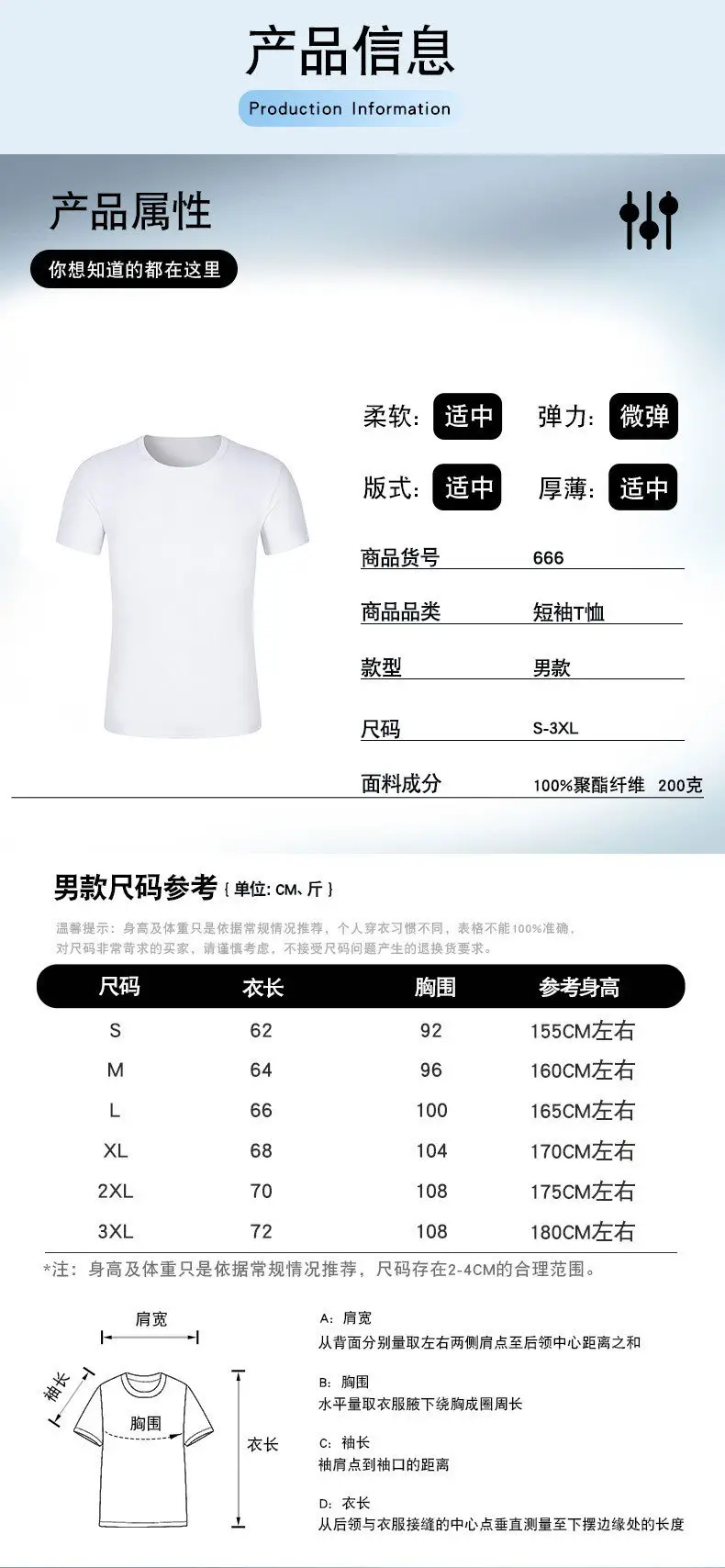 White Plain T-Shirt for Boys Girls Group Work Cultural Party Uniform — feature 5