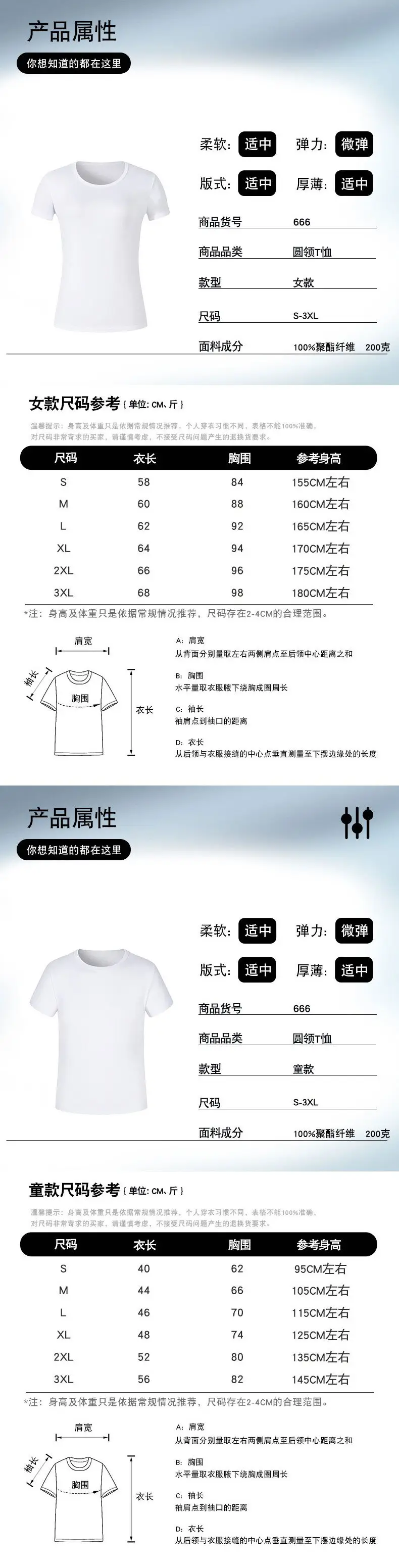 White Plain T-Shirt for Boys Girls Group Work Cultural Party Uniform — feature 6