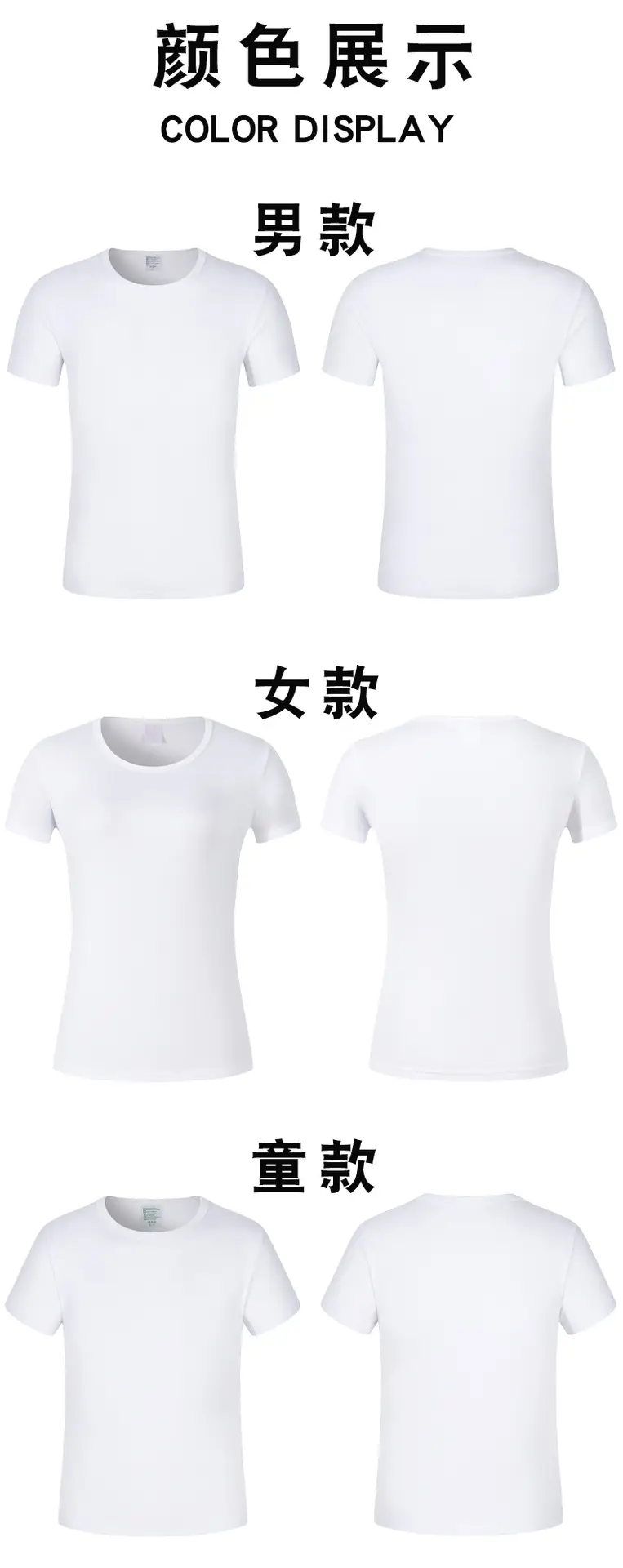 White Plain T-Shirt for Boys Girls Group Work Cultural Party Uniform — feature 8