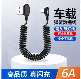 Car Data Cable 90 Degree Elastic Double Elbow - Image 4
