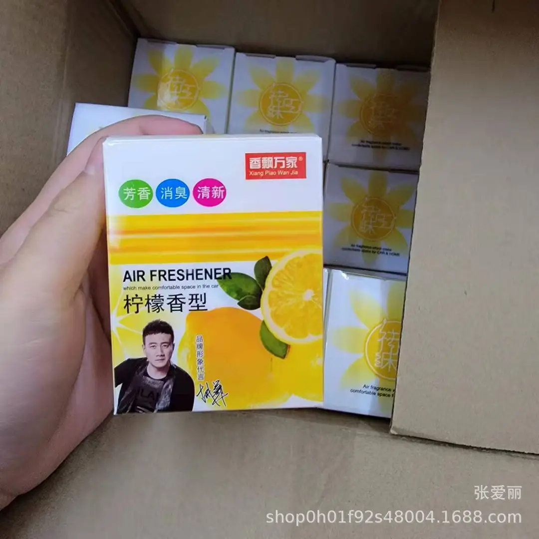 Xiangpiao Wanjia Xiaowuwei Wang Balm Car Home Dual-Purpose Solid Perfume 120g Car Genuine Fake One Penalty Ten Long-Lasting
