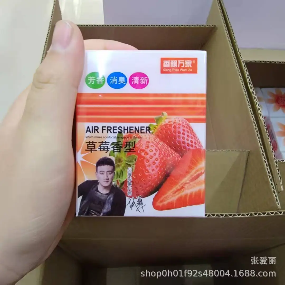 Xiangpiao Wanjia Xiaowuwei Wang Balm Car Home Dual-Purpose Solid Perfume 120g Car Genuine Fake One Penalty Ten Long-Lasting