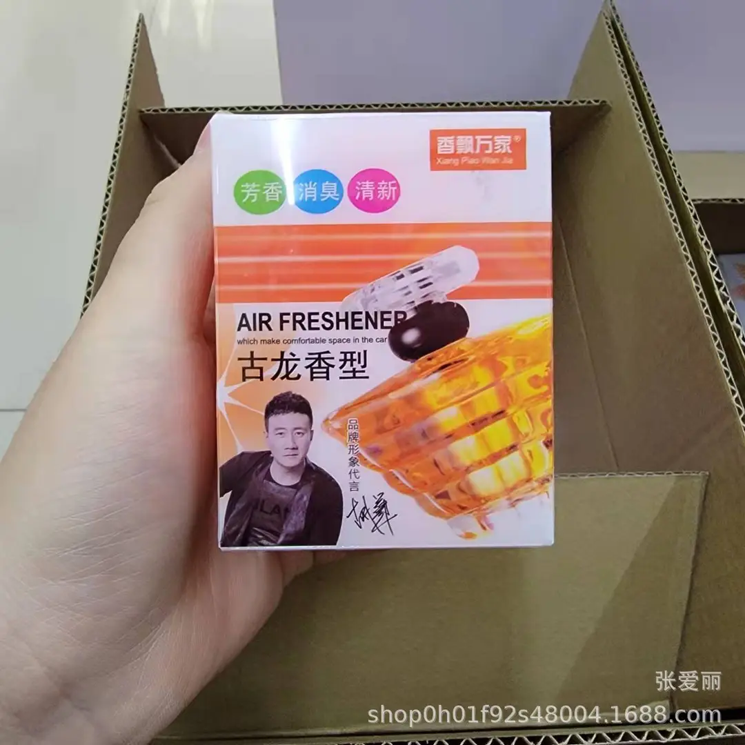 Xiangpiao Wanjia Xiaowuwei Wang Balm Car Home Dual-Purpose Solid Perfume 120g Car Genuine Fake One Penalty Ten Long-Lasting