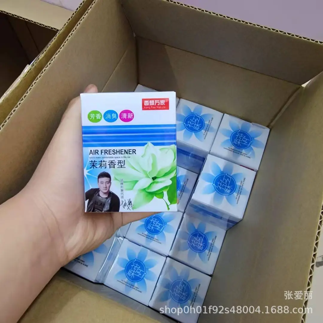 Xiangpiao Wanjia Xiaowuwei Wang Balm Car Home Dual-Purpose Solid Perfume 120g Car Genuine Fake One Penalty Ten Long-Lasting